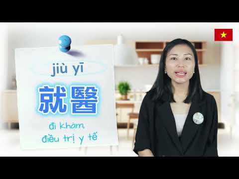 【越南語】實用場景語言教室 | 防範狂犬病