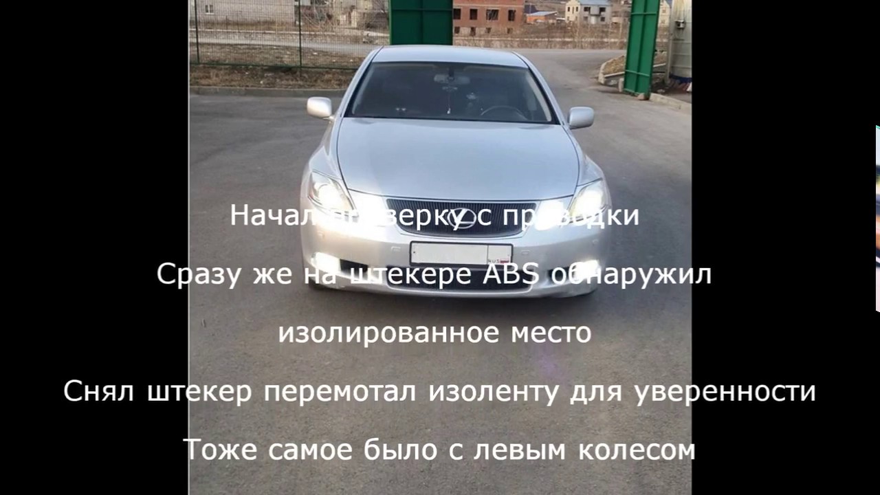Ошибка vsc lexus