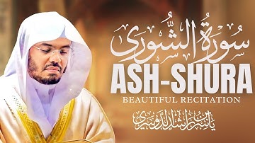 سورة الشورى لتهدئة القلب والروح - Surah Ash-Shura to Soothe Mind & Spirit