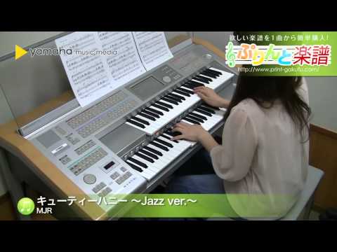 キューティーハニー 〜Jazz ver.〜 MJR