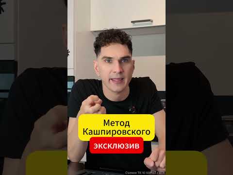 РАСКРЫТО! Кашпировский: закулисье! #Кашпировский #аллергия #чудо