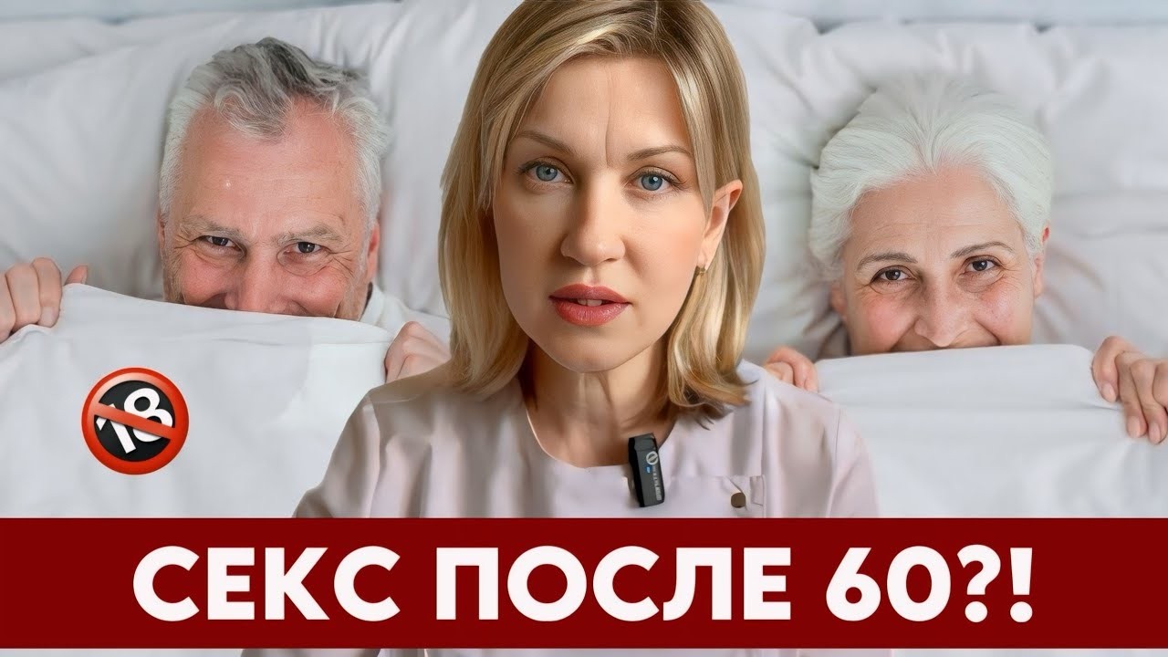Регулярный Секс Старше 40