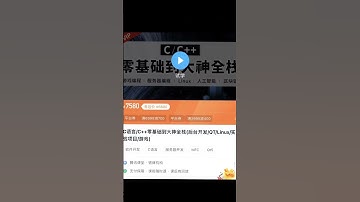 【易道云】2022最新C语言/C++零基础到大神全栈(后台开发/QT/Linux/实战项目/游戏)（完结）https://ke.qq.com/course/450953
