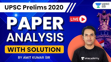 UPSC Prelims 2020 Paper-1 Analysis with Solution by Amit Sir | UPSC IAS Prelims Answer Key