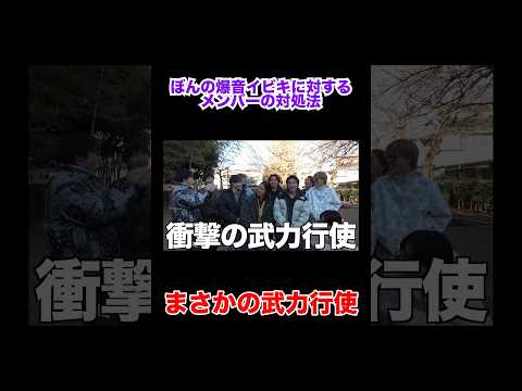 ぼんの騒音級のいびきの対象が面白過ぎたwwwwww #コムドット #切り抜き