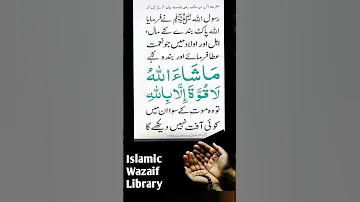 Masha Allah La Quwwata Illa Billah Islamic Shorts 