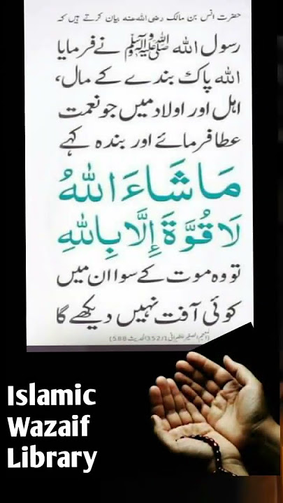 Masha Allah La Quwwata Illa Billah #islamic  #shorts