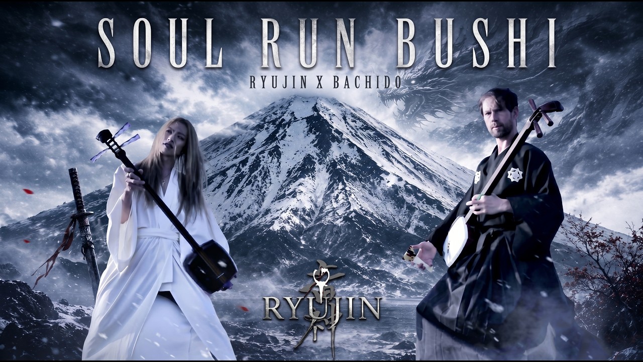 RYUJIN、ソーラン節をメタルとして再構築した「SOUL RUN BUSHI ~ SORAN