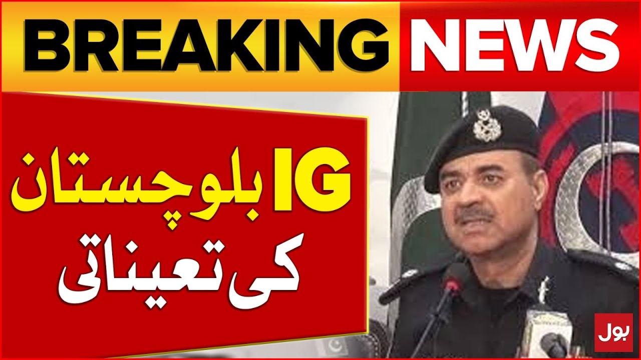 Shehbaz Govt Appoint Moazzam Jah As IG Balochistan | Balochistan Situation Update | Breaking News