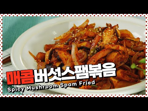 한 캔쯤은 있는 스팸으로 <strong>간단</strong> <strong>반찬</strong>! 매콤스팸볶음 만들기 [만개의레시피]