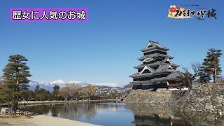 【刀剣ワールド城】歴女に人気のお城｜日本の城 YouTube動画