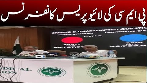 PMC press conference regarding MDCAT 2021|PMC Live press conference video