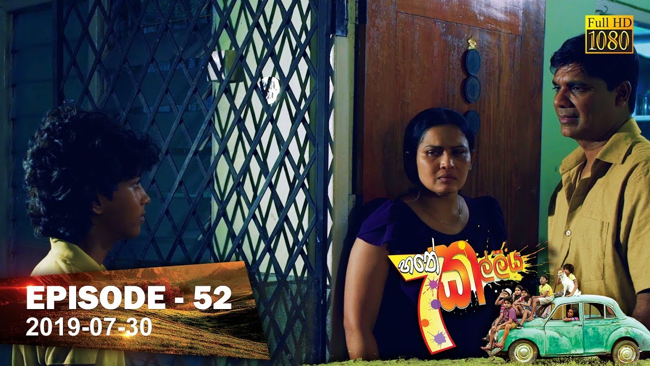 new drama series 2019 Hathe Kalliya | Episode 52 | 2019-07-30