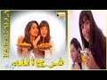 اعلان فرج الله ذكريات جيل الثمانينات والتسعينات اعلانات وتترات برامج زمان RMC TV 