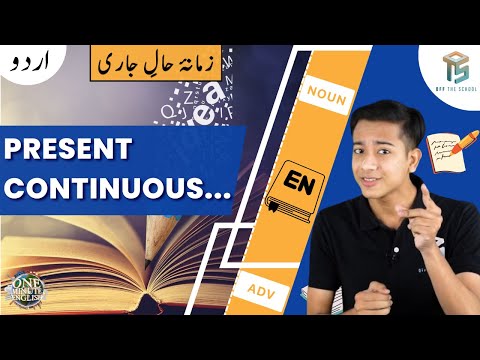Present Continuous Tense | One-Minute English | Off The School | Urdu/Hindi