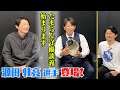 「1年目がドン底でした･･･」源田選手が語るプロの壁【井端 × 源田 #1】