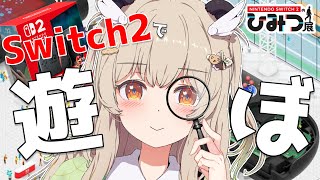 【 Switch2開封 】本日発売✨Switch2ひみつの体験ツアーにいってみよ🔎with理系パンダ  【 天絆ささは 視点￤ななしいんく 】