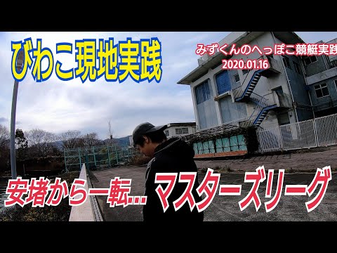 【ボートレース・競艇】現地実践びわこ!!難解 マスターズリーグ
