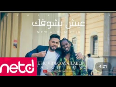 تامر حسني عيش بشوقك ڤيديو كليب        9