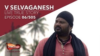 V Selvaganesh’s Live True Story | The Dewarists Season 5