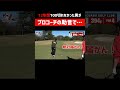 プロコーチの助言で…