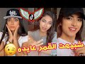 تجميع اجدد مقاطع تيك توك🔥ل عايده العراقيه😉مقاطع جديده في قمه الجمال والإبداع😍لا تفوتوو❤