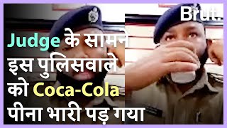 Judge के सामने इस पुलिसवाले को Coca-Cola पीना भारी पड़ गया screenshot 3