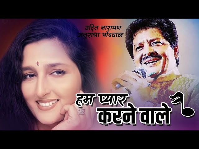 Ham Pyaar Karne Wale !! Udit Narayan,, Anuradha Paudwal !! Dil !! class=