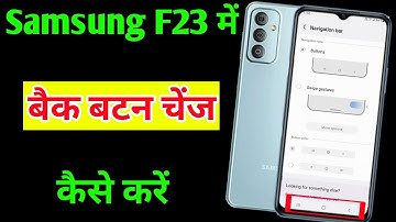 Samsung galaxy f23 me back button change kaise kare | how to change back button Samsung galaxy f23
