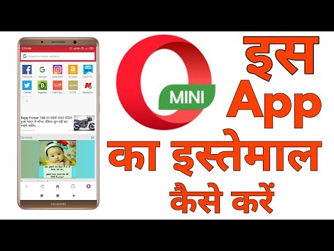 How To Use Opera Mini App | Opera Mini App Ka Estemal Kese Kare | Latest Update