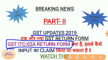GST ITC-02A Return Form, Rule 41A, GST NEW RULES for transfer of Input