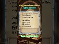 Bible Quiz #love #trending #viral #gosplemusic #biblequiz