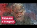 Лукашенко проиграл выборы. Что дальше / @Максим Кац