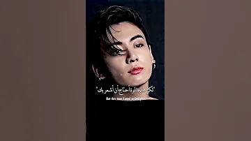 Jungkook AI Cover Ride It Jay Sean Lyrics كوفر جونغكوك تغلب عليها مترجمة للعربية SHORTS720P 