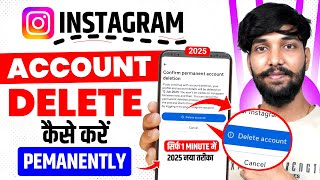 Instagram Account Delete Kaise Kare Permanently 2025 | How To Delete Instagram Account Permanently