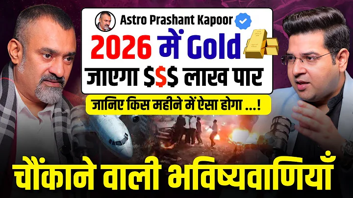 2026 India Predictions: Economy, Defence, World Politics & Celebrity Astrology | Prashant Kapoor