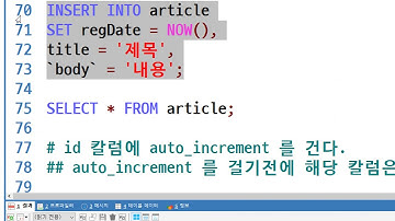 2020 11 11, MySQL텍스트게시판, 7강, 문제2, 상황에 맞는 SQL 작성