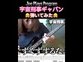 宇宙刑事ギャバンOP弾いてみた♪TAB譜付きフル動画はコメント欄からどーぞー