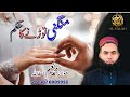 منگنی توڑنے کا حکم   