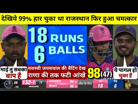 HIGHLIGHTS : KKR vs RR 56th IPL Match HIGHLIGHTS | Rajasthan Royals won by 9 wkts