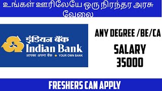 indian bank jobs notifications 2023 in tamil#govtjobs #government #tnpsc