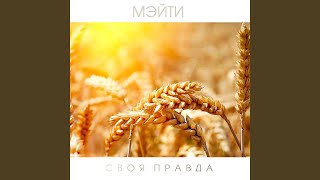 Люди Полюбят Людей