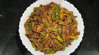 एक बार भिंडी मसाला इस तरीके से बनाएं कि सब उंगलियां चाटते रह जाएं। Bhindi Masala। Bhindi ki Sabzi।