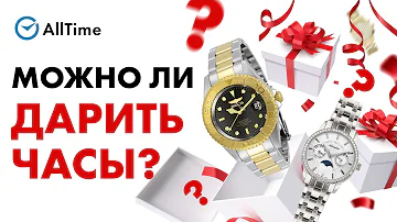Почему нельзя дарить часы в подарок