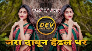 Jara Dabun Handel Dhar Dj Rimix