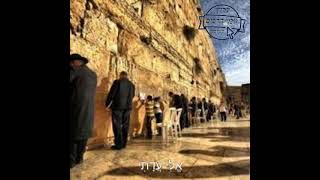 קינה אֱלִי עֲדָתִי נוסח ג'רבא יום תשעה באב תשפ"א בספר איש מצליח עמוד 318