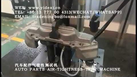 AUTO PARTS AIR-TIGHTNESS (LEAK) TEST MACHINE