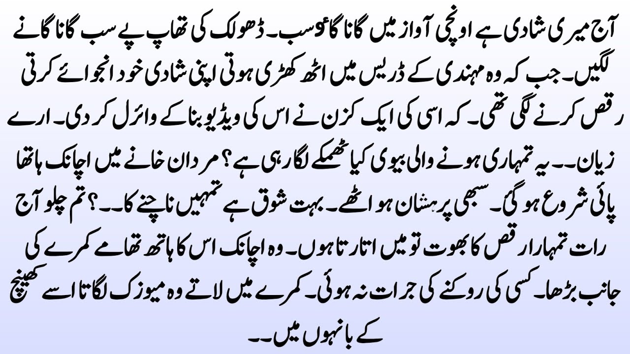 Complete Novel || ✨ مہکتا عشق ✨ || Heart Touching Novel || Forced Nikah + Hidden Love