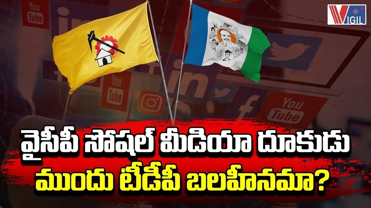 TDP Faces Tough Battle Against YSRCP Social Media Blitz Over Tirumala Ghee Controversy | Vigil News