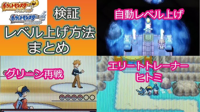 ポケモン Hg Ss 四天王 Vsイツキ 強化 Youtube